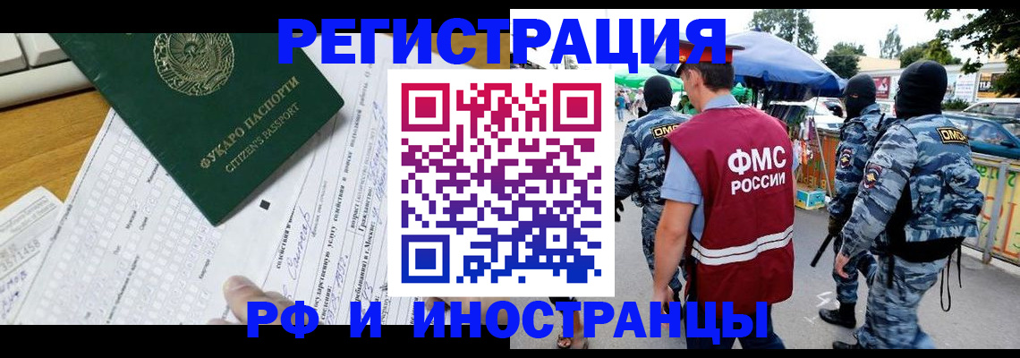 прописка ребенка в Курганской области