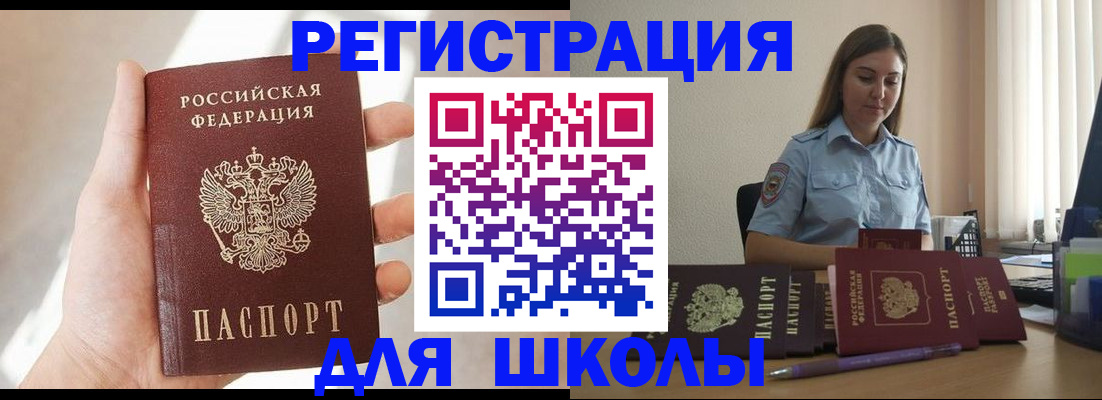 временная прописка в Курганской области