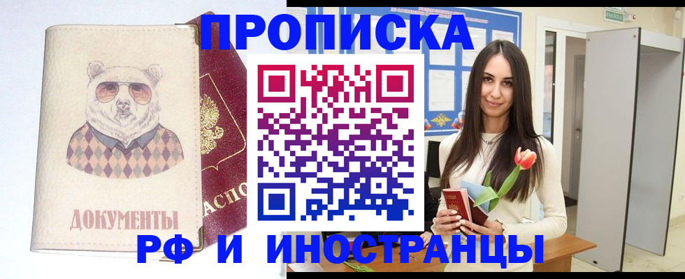 прописка для кредита в Курганской области