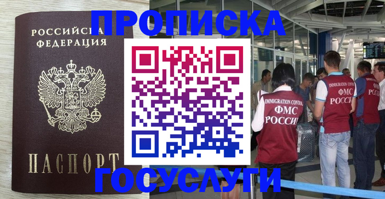 миграционный учет в Курганской области